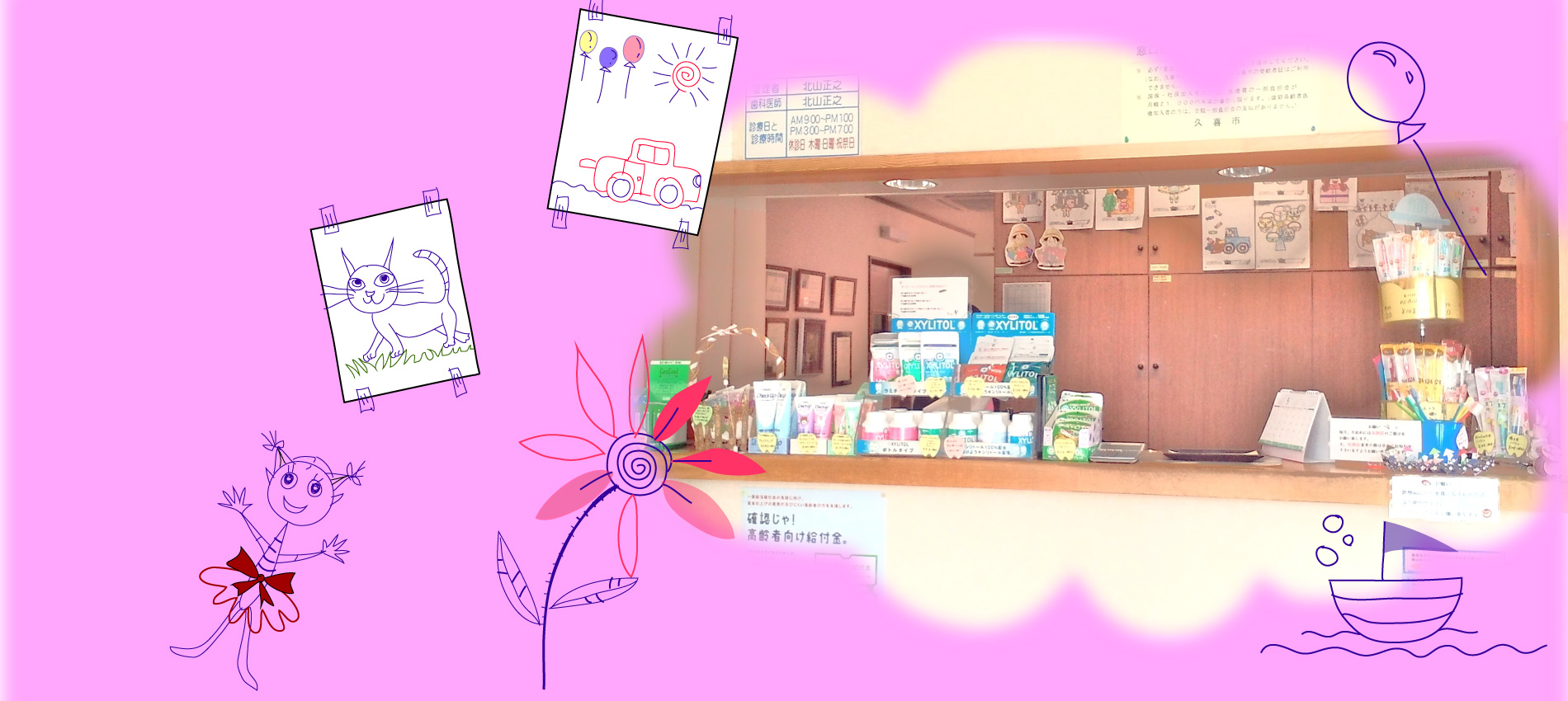 公式案内画像
