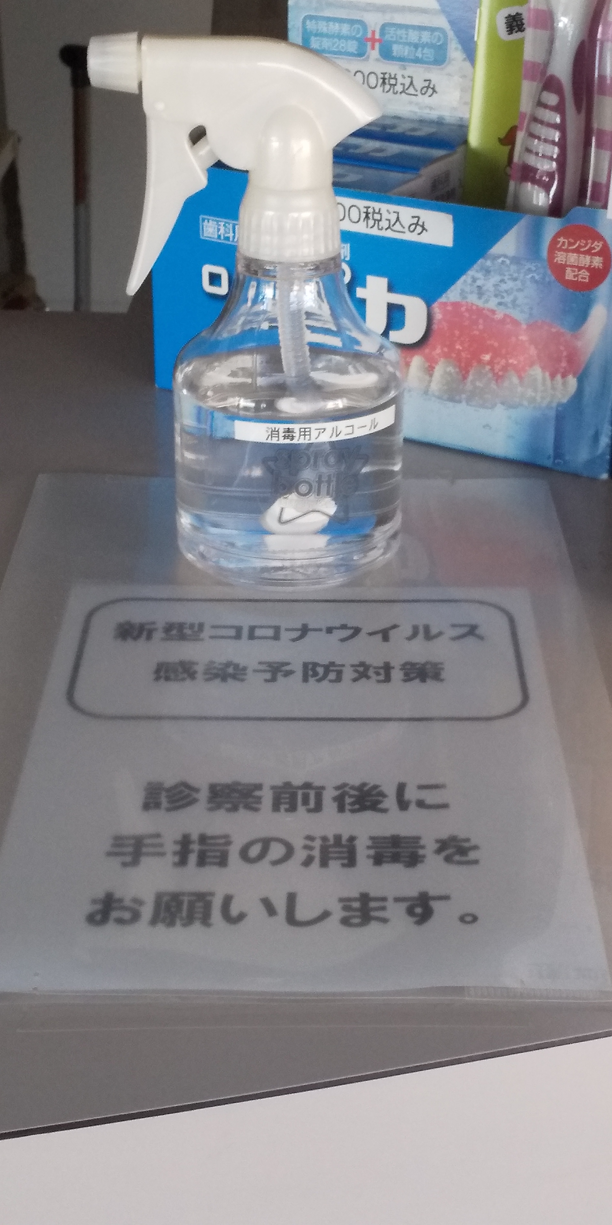 小林歯科クリニック の写真