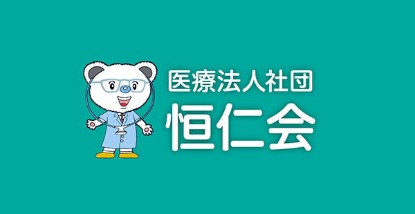医療法人社団恒仁会　あさぶ小児科 の写真