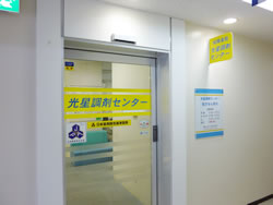 光星調剤センター の写真