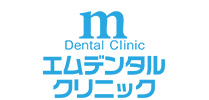 エムデンタルクリニック
