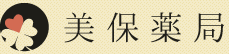 有限会社美保薬品美保薬局