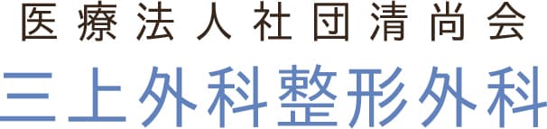 苫小牧市の診療所 の写真