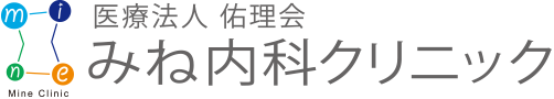 みね内科クリニック