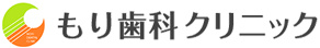 もり歯科クリニック