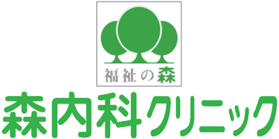 森内科クリニック