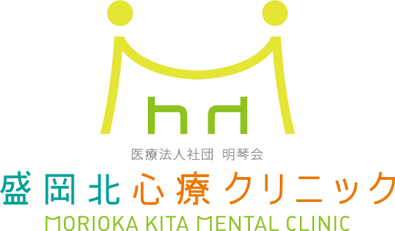 盛岡北心療クリニック