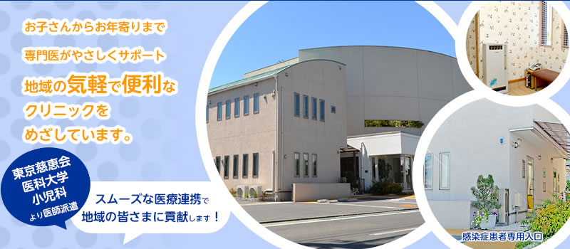 守屋おとなこどもクリニック の写真