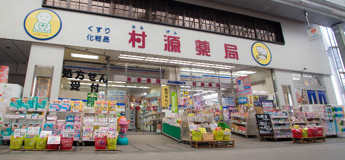 あたご薬局 の写真