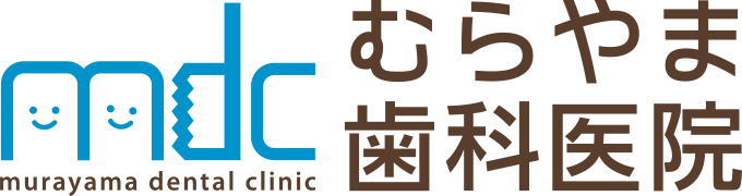 むらやま歯科医院
