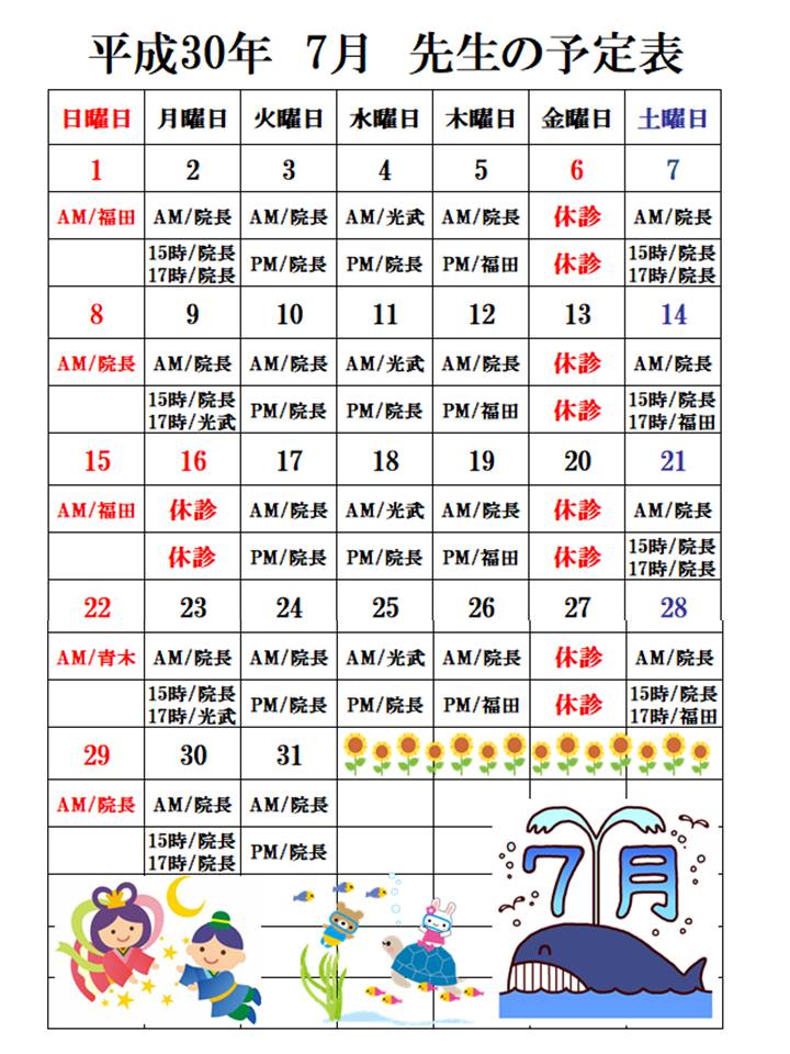 公式案内画像