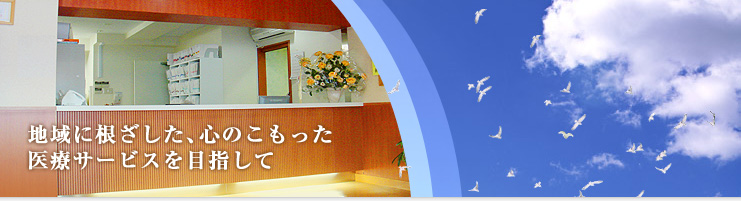 根本整形外科 の写真