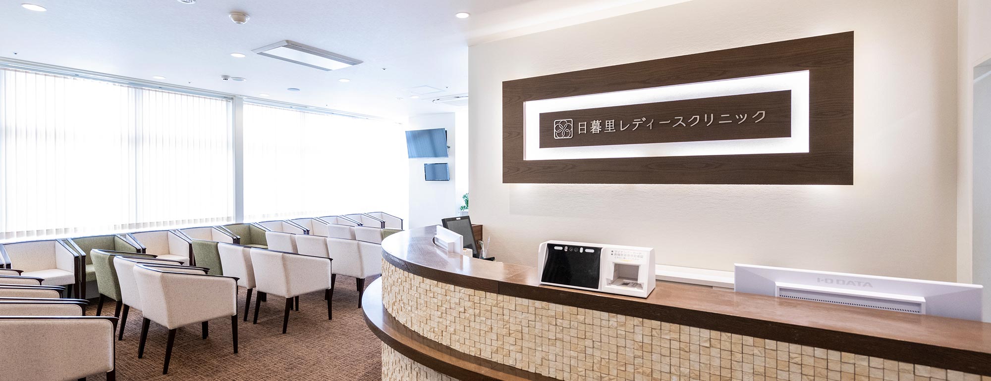 日暮里レディースクリニック の写真