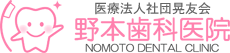 野本歯科医院