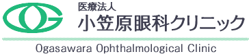 医療法人 小笠原眼科クリニック