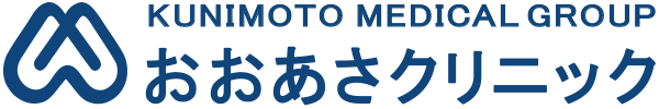 おおあさクリニック