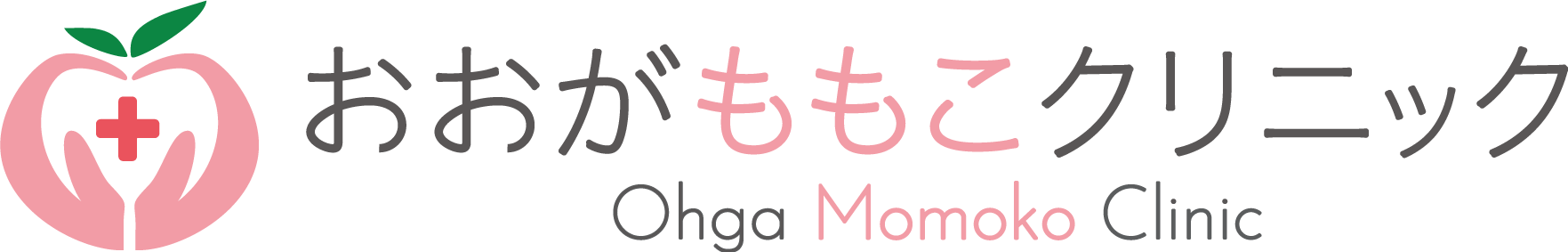 おおがももこクリニック