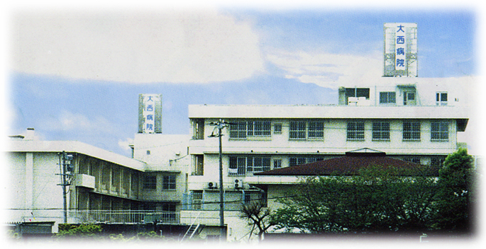 一般財団法人大西精神衛生研究所附属大西病院 の写真
