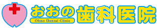 予約より早い時間に来て医院前に駐車してしまうと