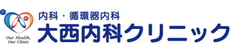 大西内科クリニック