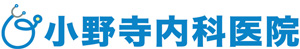 小野寺内科医院