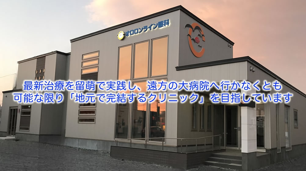 Ororon Line Eye Clinic の写真