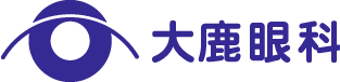 大鹿眼科