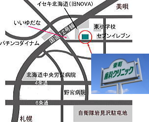 東町歯科クリニック の写真