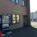 平成堂調剤薬局一条店 の写真