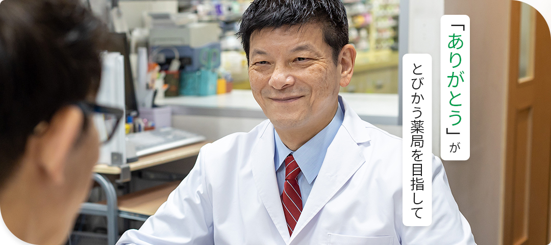 つるさん薬局 の写真