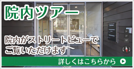 さい整形外科クリニック の写真