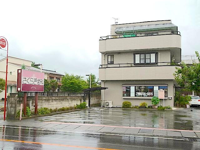 さくらぎ歯科医院 の写真