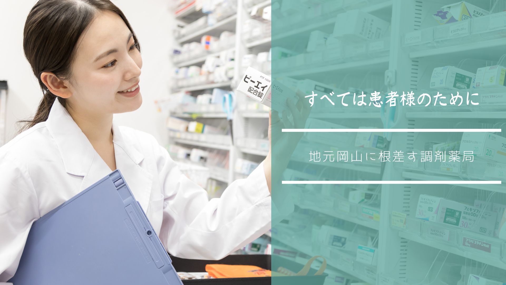 サンヨー薬局　牟佐店 の写真