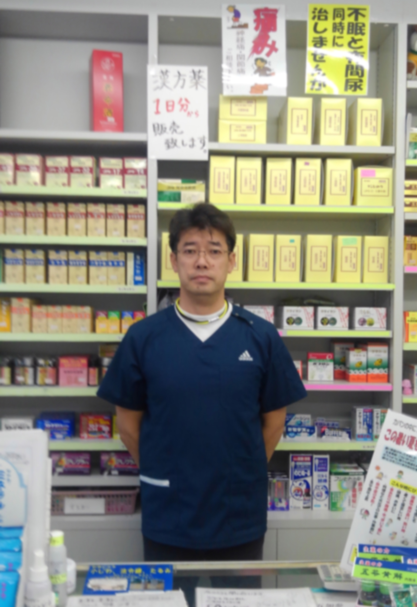 ささき薬局 の写真