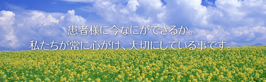 清和病院 の写真