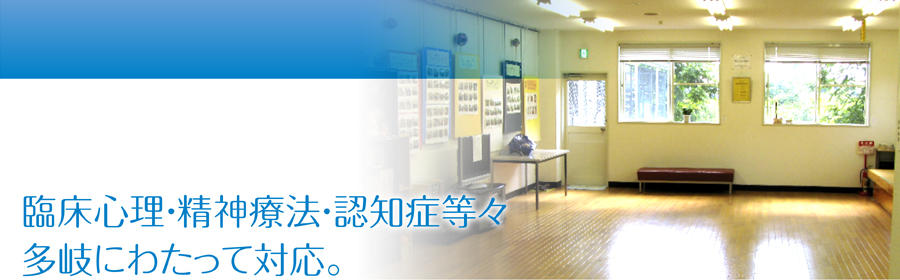 清和病院 診療イメージ