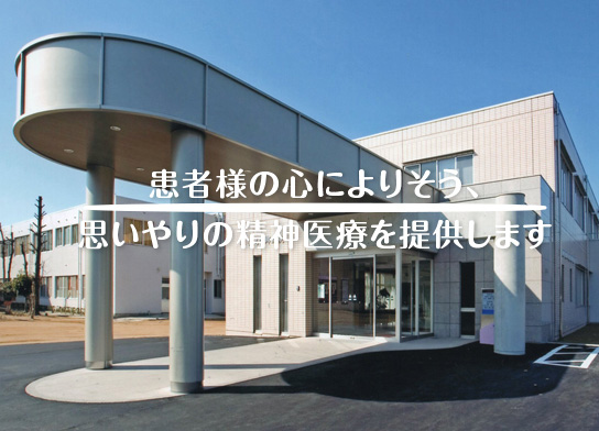 荒尾こころの郷病院 の写真