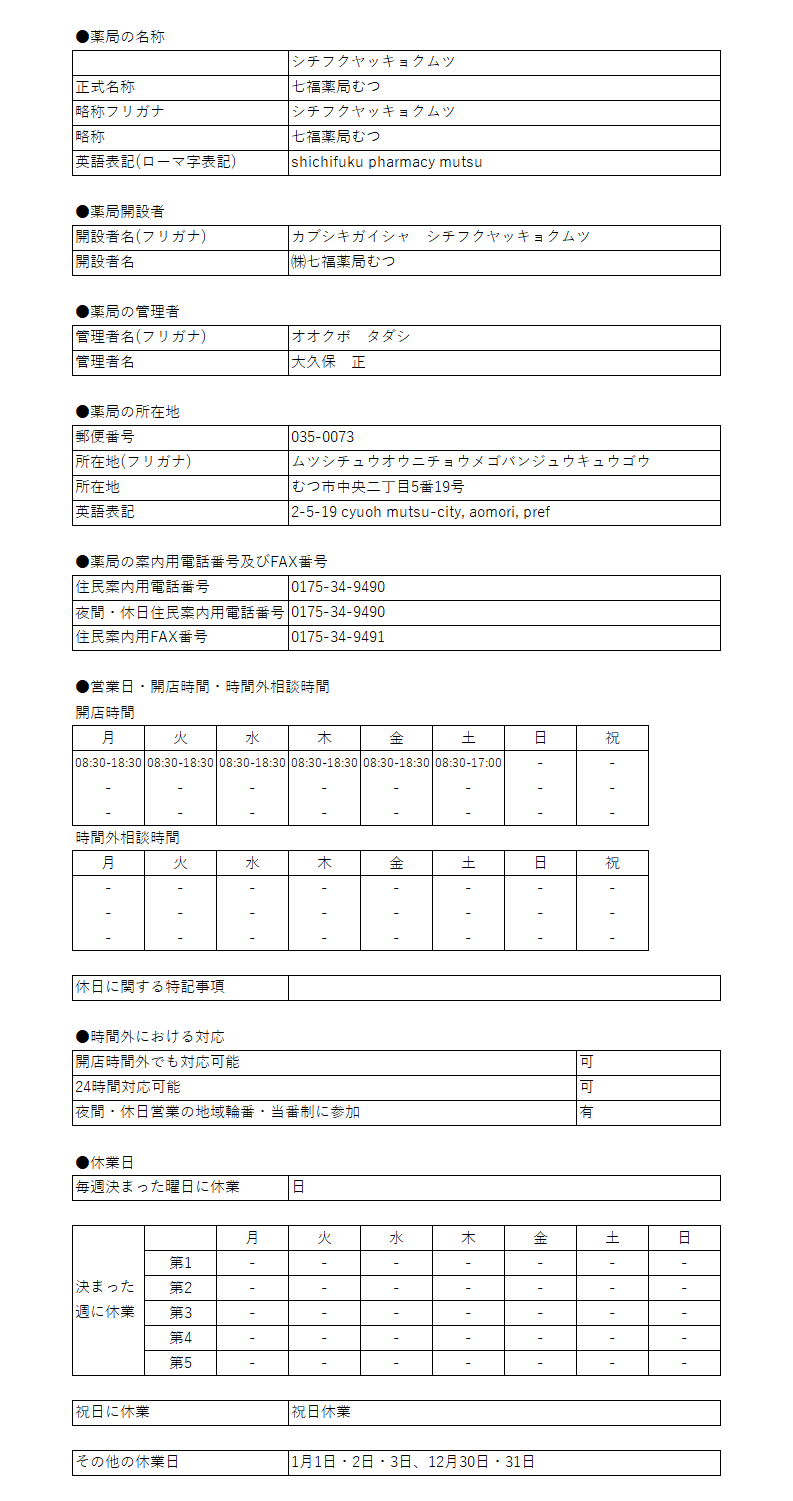公式案内画像