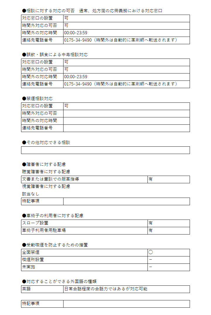 公式案内画像