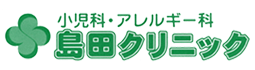 島田クリニック