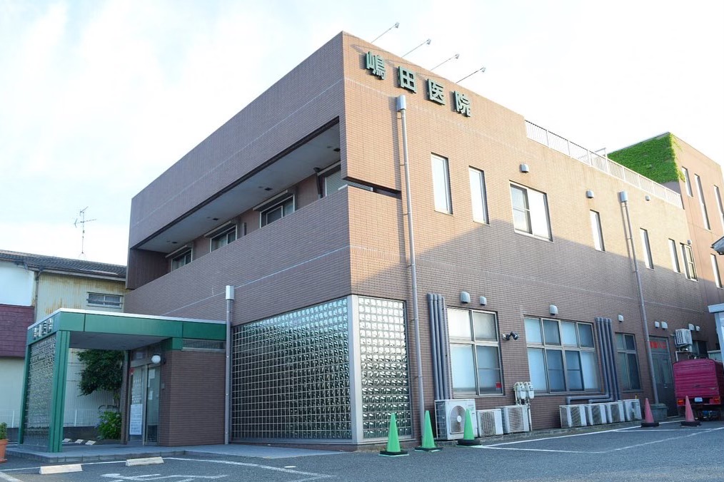 医療法人社団緑の会嶋田医院 の写真