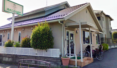 医療法人清水こども医院 の写真