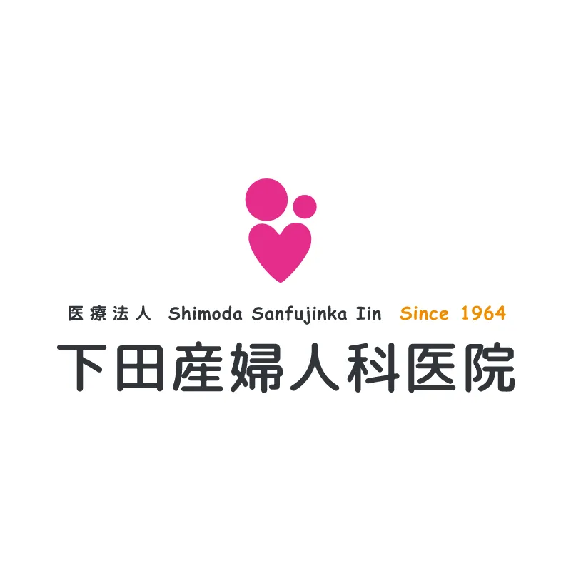 医療法人 下田産婦人科医院
