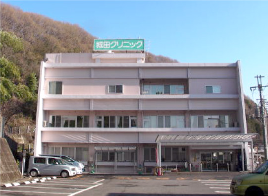医療法人菊寿会城田クリニック の写真