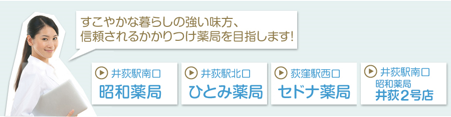 ひとみ薬局 の写真