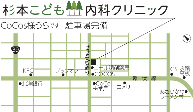 杉本こども・内科クリニック の写真