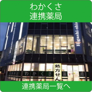 すばる薬局 の写真