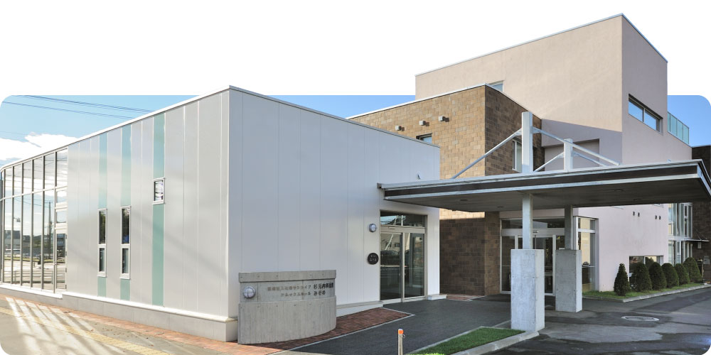 医療法人社団サンライブ杉元内科医院 の写真