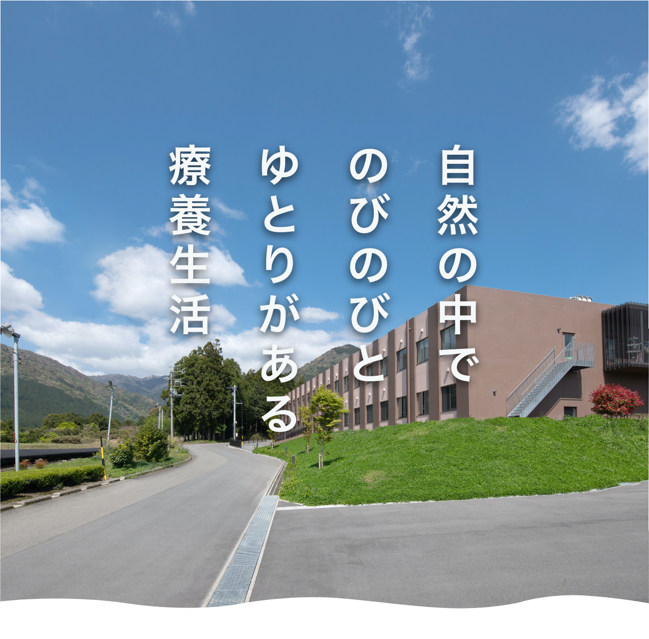 医療法人安仁会 水沢病院 の写真
