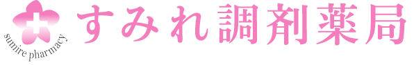 すみれ調剤薬局 邑楽店